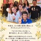 出会いと別れ