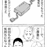 【３０】最終回・海外電気バイク旅がしんどすぎた。