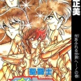 【聖闘士星矢】フェニックス一輝（一度見た技は通じない＋死んでも蘇る）←敵から見たらクソ過ぎだろ・・・