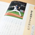 大谷って道徳と歴史の教科書は内定やろ