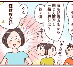 あの心許ない感じだった娘が…！