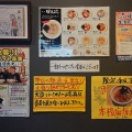 麺屋日出次 焼津店【さば節ラー油】＠焼津市八楠