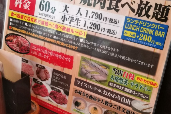 大阪グルメタクシードライバー 焼肉食べ放題