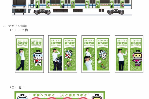 阪和線の沿線から - 泉北高速鉄道