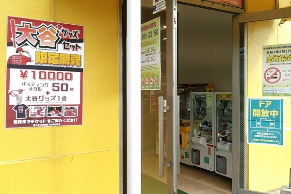 たまゲーレトロゲー日記 - バッティングセンター