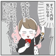友達からのLINEが画期的【＋夏休み進捗報告】