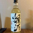 カイ太郎の晩酌日記　315杯目　燻酒　アイラシングルモルト