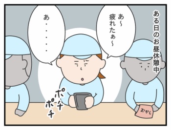 657.こんなグループのボスがいました その3(終わり)/モヤッとした話
