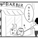 わたしがやりました