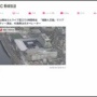 福山雅治さんのライブ窓口で、複数の声色を使い分け脅迫を繰り返した男「担当者につなぐことが正しい接客だと気づいてほしかった」