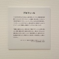 「“横顔”という“プロフィール”」です