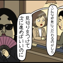 【8】『妖怪・乳離れず（マザコン男）』珍獣File.01