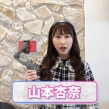 『[動画]2021.03.21 【密着】イコラブのお話し会に潜入してみたら神対応してくれました！ ／ イコラブ ノイミー チャンネル公式 【大谷・大場・音嶋・佐々木・野口・山本　ほか】』の画像