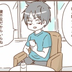 顔で選んで、心で泣いて ～人生の汚点、地獄の結婚生活～