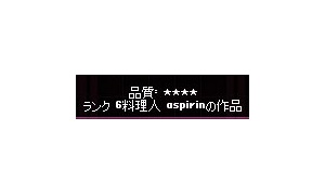 料理スキルの仕様変更に伴うアップルパイシェアリング中止のお知らせ