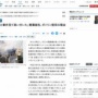 【京アニ放火事件】青葉被告「武富士事件見てガソリンを思いついた」「秋葉原無差別殺傷は人ごとには思えなかった」