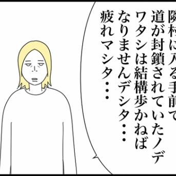 ◎旦那がツルツル玉子になった日◎