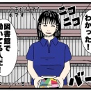 【妄想】オンとオフの顔の差があればあるほど、