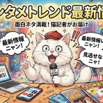 エンタメゲッチュー