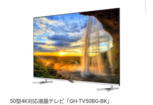 ゲオ、５０型で３９８００円の４K液晶テレビを販売