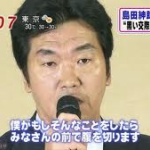 【裁判】　紳助はやくざ確定！　週刊現代の島田紳助やくざ記事で吉本興業が訴えていた裁判で吉本が逆転敗訴！