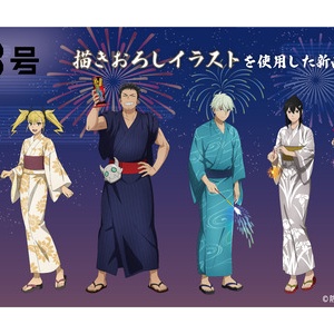 保科宗四郎 もちマス もちもちマスコット 怪獣8号 : アニメ＆漫画 グッズ情報