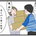 荷物玄関置きっぱにしがち