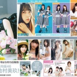 『[イコラブ] 本日(9/15)発売『EX大衆 10月号』に、大場花菜・山本杏奈・永田詩央里 掲載【ノイミー】』の画像