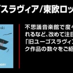ディスクユニオン新宿プログレッシヴ・ロック館