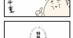 健康的なデブ活　第12話