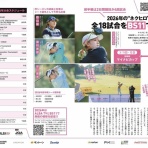 ◆絶滅危惧種のゴルフクラブ創ります