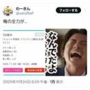 【悲報】2ショット写真会の抽選が0/40…