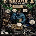 T&T＆M!M!TRPGオンリーコン「TrollCon Nagoya 1」