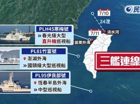 中国政府、台風で台湾海峡に退避した日本の海保巡視船に抗議！