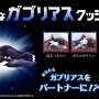 人間サイズの「大きなガブリアスクッション」が遂に注文受付開始！！これはいいものだ・・・