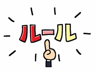 ルールを守っている人が一番悔しいのはルールを破る人がいることではなくルールを破った人が得をすること