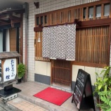 『豆生庵』の画像