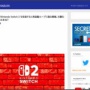 『ニンテンドースイッチ2』、改造すると再起動を繰り返し文鎮化する模様　お前ら、マネするなよ？