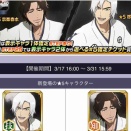 【ブレソル】「千年血戦篇ローレルガチャ -偉才-」新キャラの性能、アビリティ、評価！【浮竹十四郎(千年血戦篇/2026)/京楽春水】