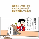 偶然当たって眠ってたホームベーカリーが最近大活躍してる話①
