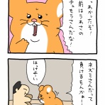 キューライス記