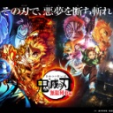 【実況・感想】土曜プレミアム・「鬼滅の刃」無限列車編 特別放送【劇場版公開記念 第一夜】