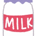 嫁「牛乳買ってきて」ぼく「お、この低脂肪乳ってのめっちゃ安いやん！」→結果・・・