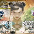 Punk選手が「Capcom Cup 12」出場を辞退、ときど選手が出場決定