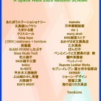 万年筆評価の部屋