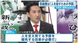 共産党・藤野保史、人殺し発言の責任を取って政策委員長を辞任