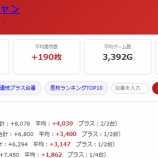 『2026.10/5　大山オーシャン』の画像