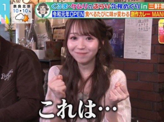 [イコラブ] 大谷映美里、1/8放送『ラヴィット！』の見逃し配信開始