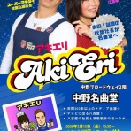 江里華 Official BLOG