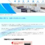 セガ、自社ゲームの不正課金で逮捕者＆有罪判決が出たことを受け「課金代行」の詐欺について注意喚起！ゲーム内通貨を不正入手したユーザーも罪に問われることも